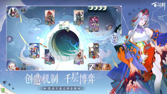 阴阳师百闻牌下载九游最新版