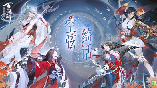 阴阳师百闻牌下载安装免费版