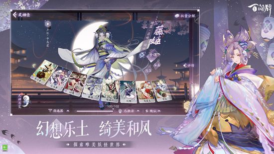 阴阳师百闻牌官方版