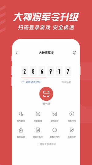 网易大神app最新版本安装