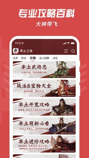 网易大神app