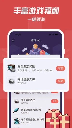 网易大神app官方下载最新版安装