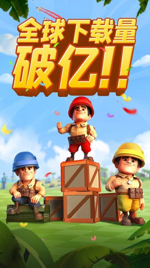 口袋奇兵app官方下载最新版