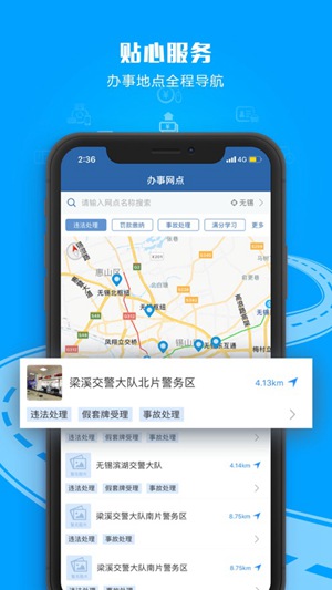 交管12123app最新下载2022