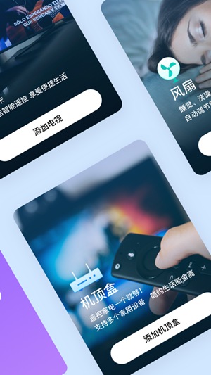 万能遥控app下载2022安装