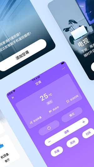 万能遥控app下载2022