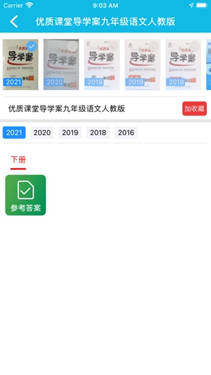 作业精灵下载2022最新版安装