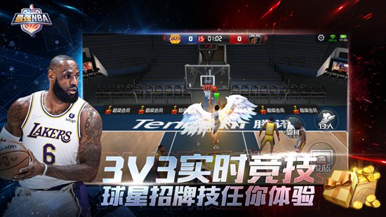 最强NBA下载最新版