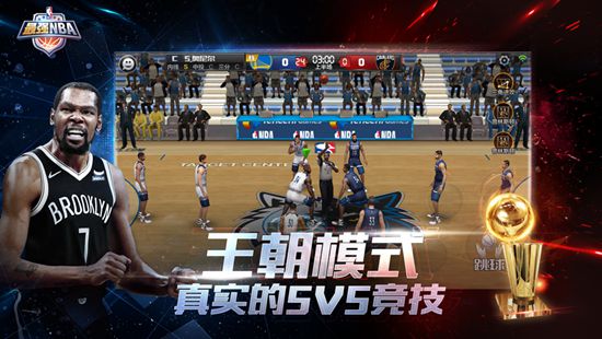 最强NBA下载2022