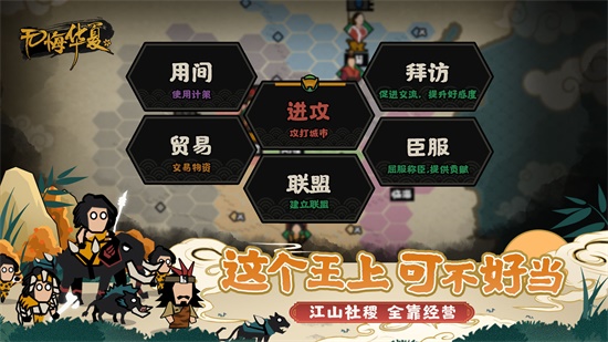 无悔华夏下载最新版