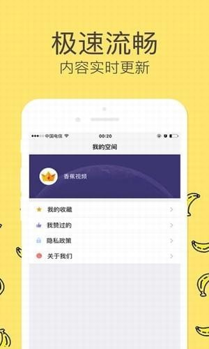 榴莲视频 秋葵 绿巨人 ios下载截图1