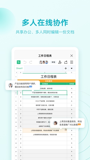 wps手机版app官方下载安装