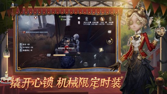 第五人格下载官方版