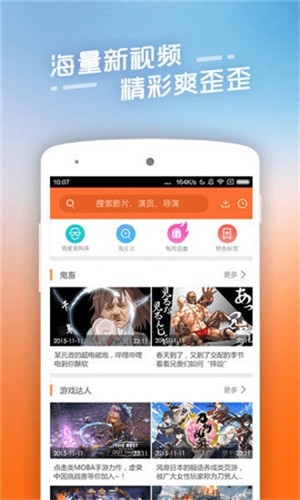 黑色奶瓶短视频app下载方法截图3