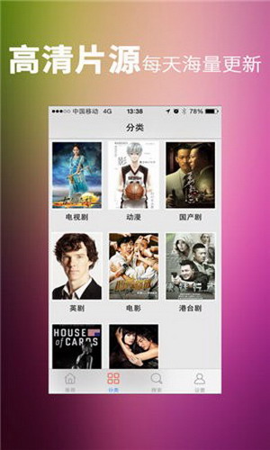 绿巨人黑科技app截图1