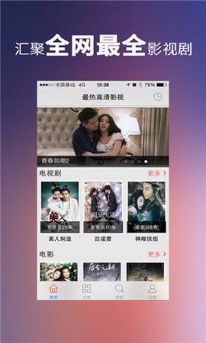 绿巨人黑科技app截图2