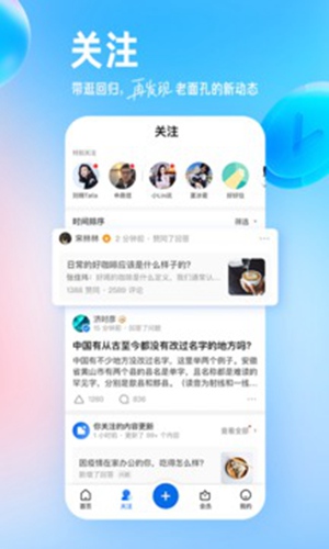 知乎app最新版下载安装