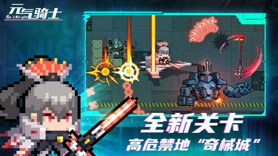 元气骑士新作正版下载ios