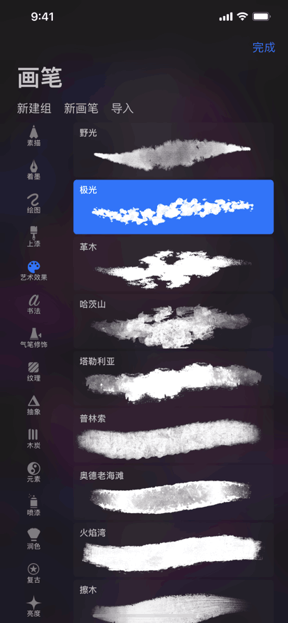 procreate pocket手机版下载