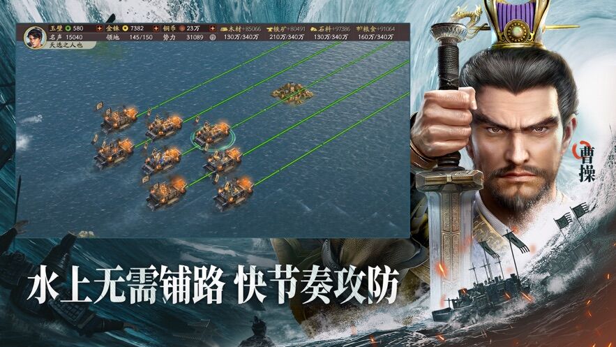 三国志战略版免费下载安装最新版