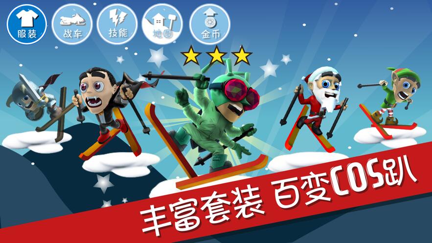 滑雪大冒险下载安装手机版中文最新版安装