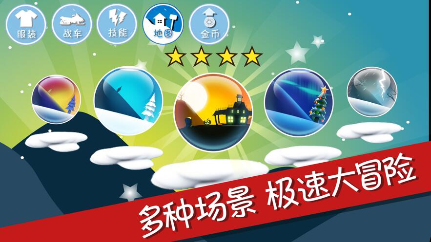 滑雪大冒险下载安装手机版中文最新版
