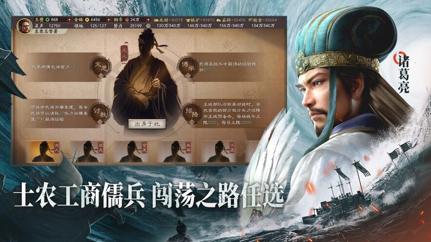 三国志战略版免费下载安装