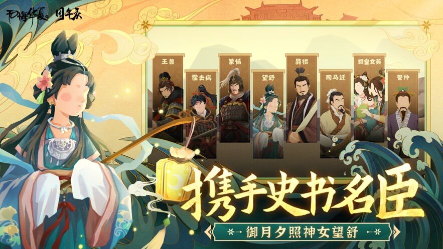 无悔华夏最新版下载无需登录免费版