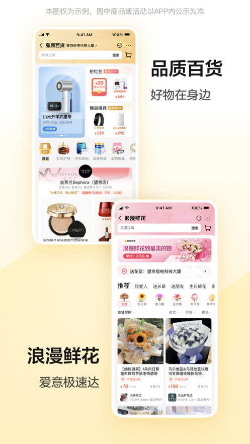 美团app下载官方版安装