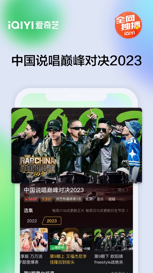 爱奇艺app官方版下载2023