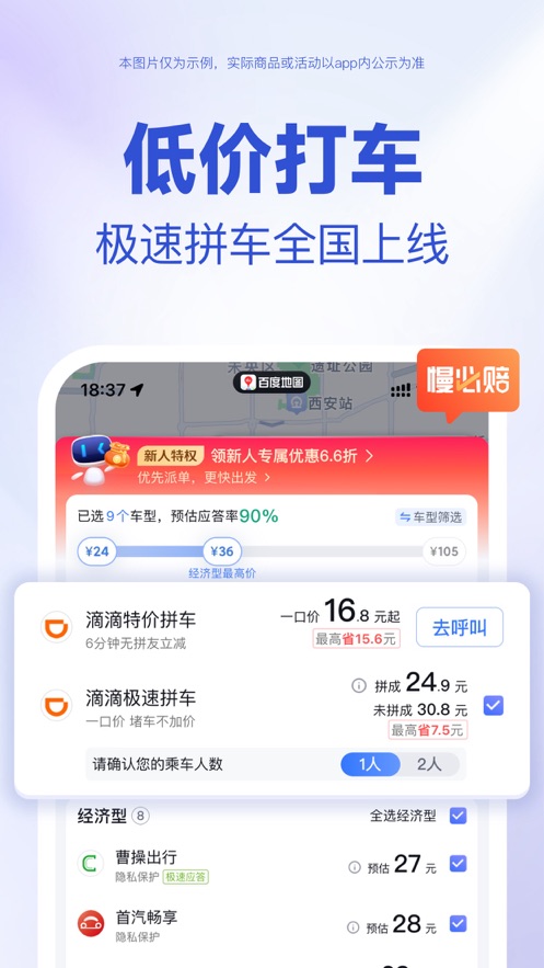 百度地图下载app下载安装2023