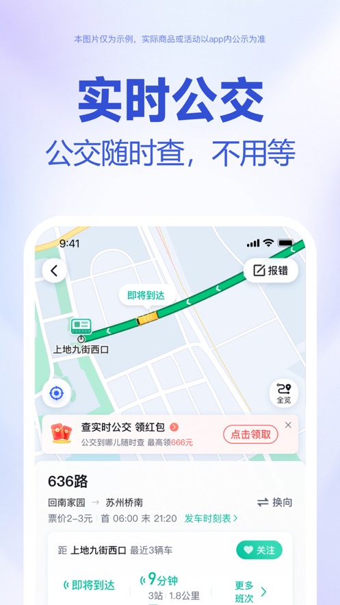 百度地图下载app下载安装免费