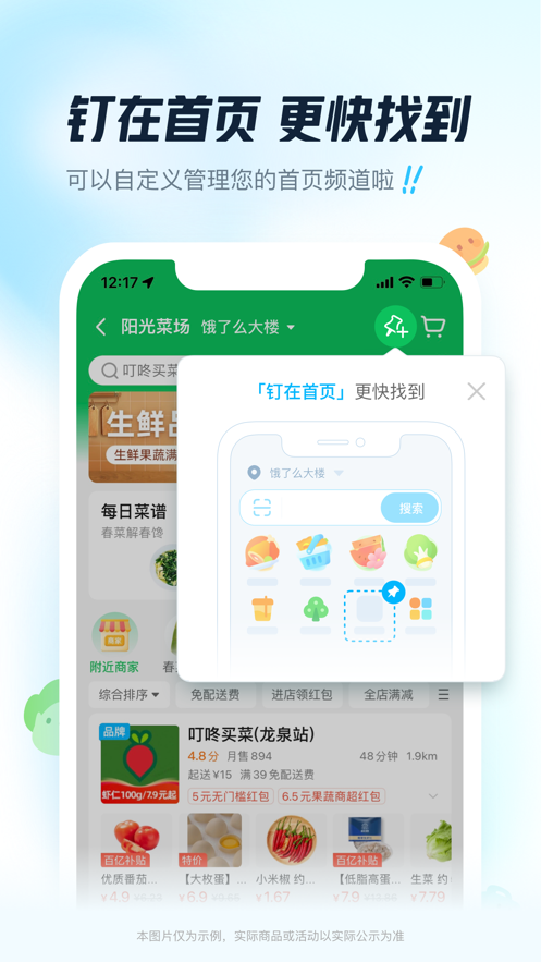 饿了么app下载最新版本免费