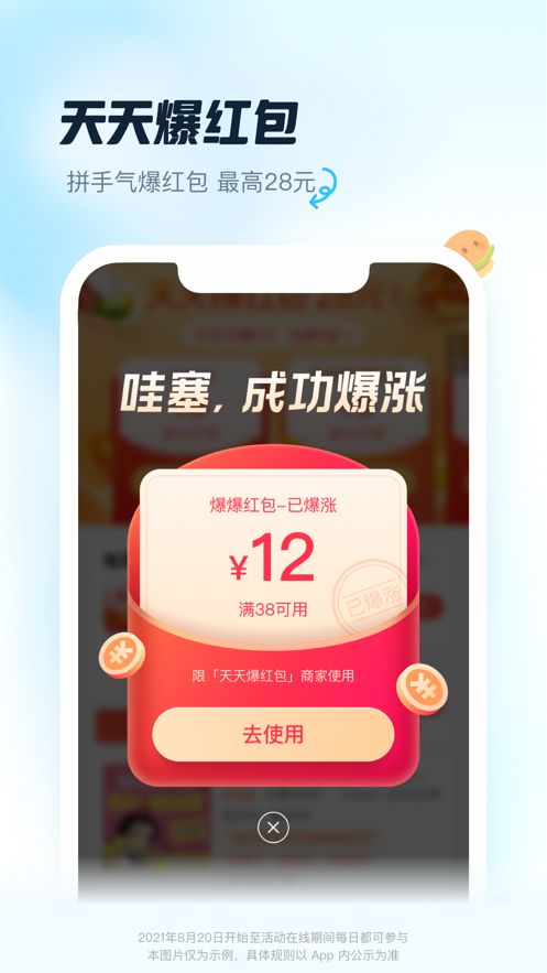 饿了么app下载最新版本2023