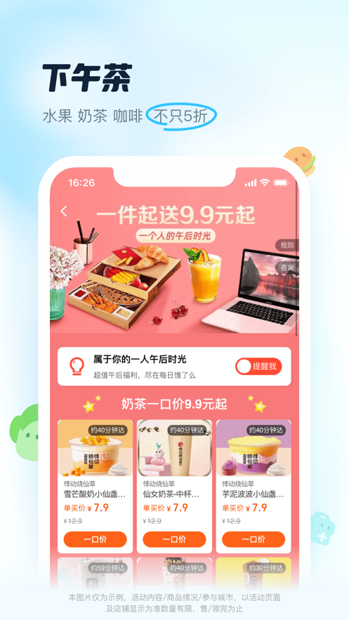 饿了么app下载最新版本官方