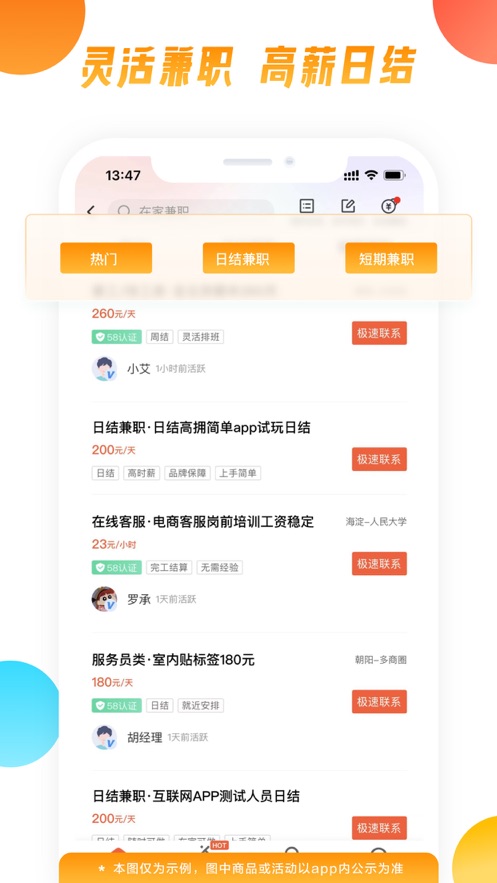 58同城app下载找工作官网