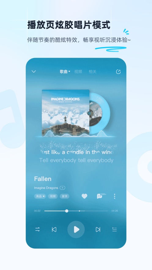 酷狗音乐app官方最新版本ios版