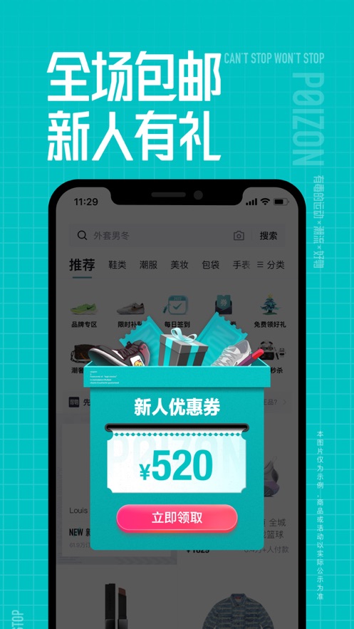 得物购物app下载官方版2023