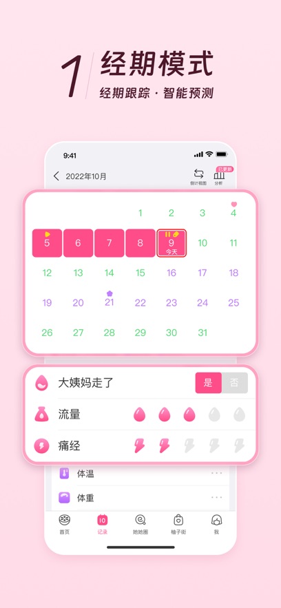 美柚app官方下载安装