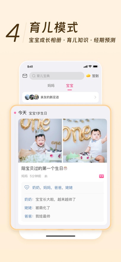 美柚app官方下载ios版