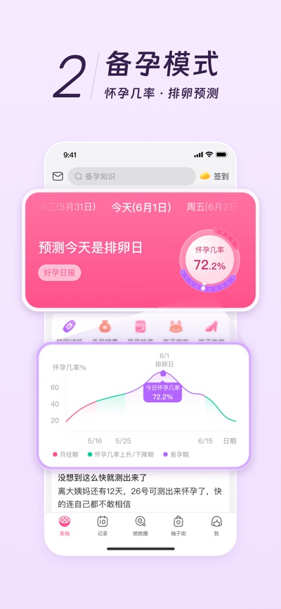 美柚app官方下载免费版