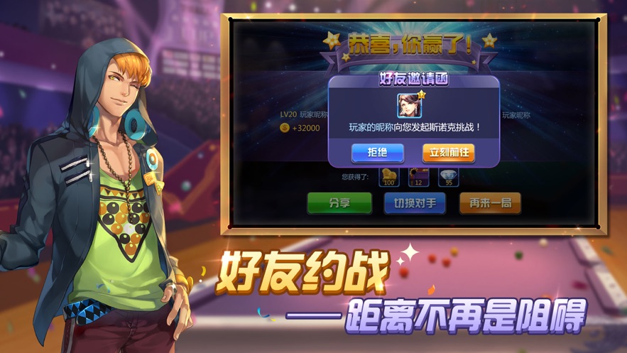 腾讯桌球app下载安卓版2023