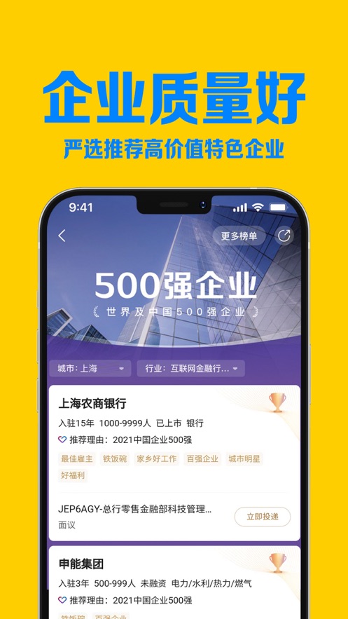 智联招聘app下载官方版安装2023