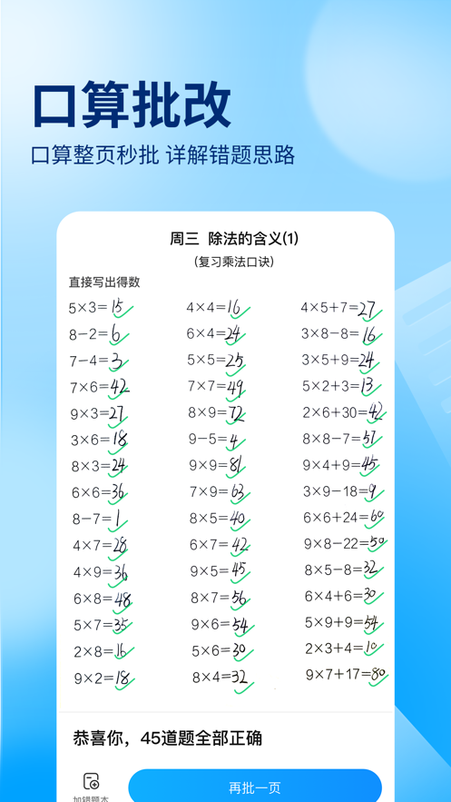 作业帮app下载免费2023最新版