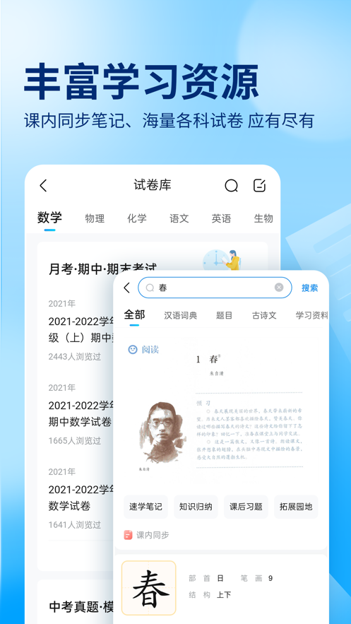 作业帮app下载免费2023最新版正版