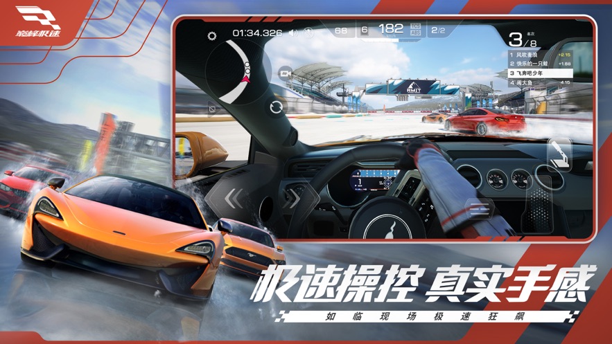 巅峰极速官方正版下载2023