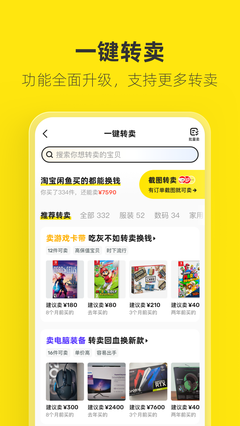 闲鱼app下载安装2023最新