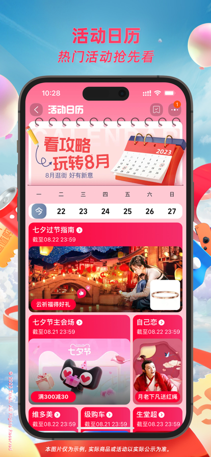 手机淘宝app官方下载安装安卓