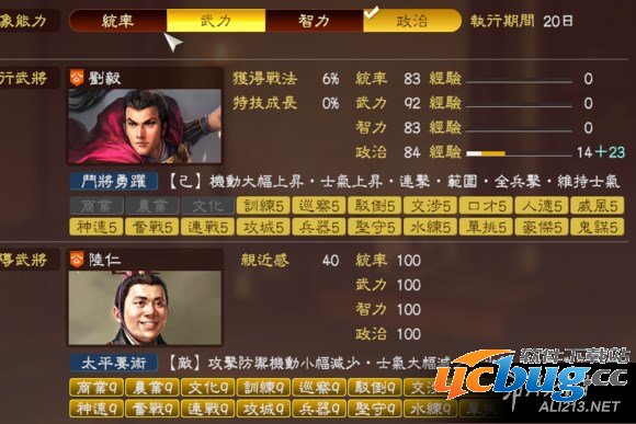 《三国志13》中哪些技能可以通过师事升级呢？