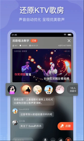 音福K歌手机版